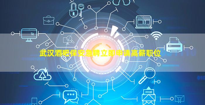 玉林夜总会招聘